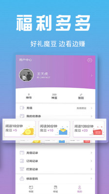 神猫读书手机软件app截图