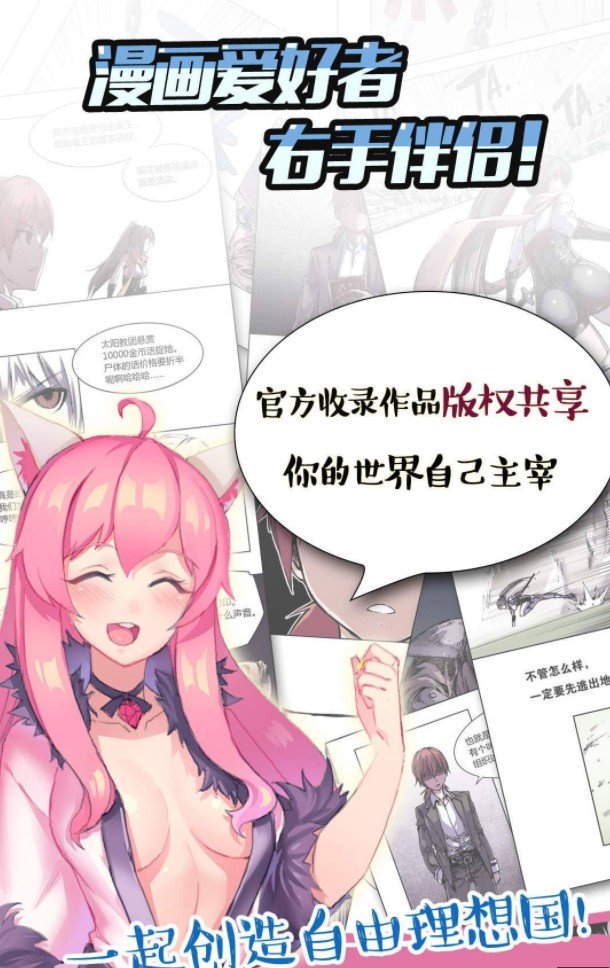 50漫画手机软件app截图