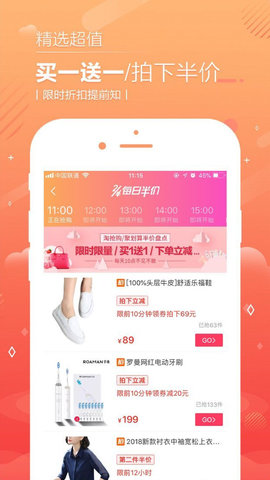 淘优惠券助手手机软件app截图