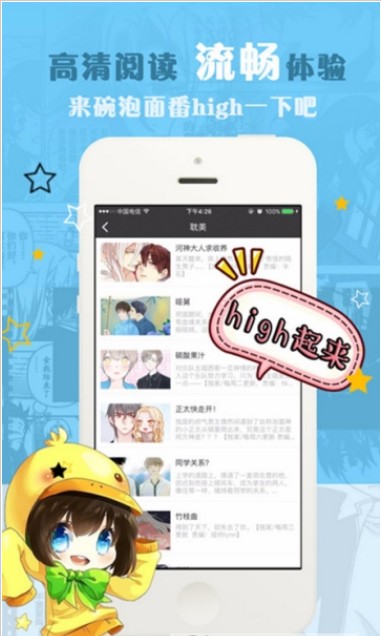 哔咔岛漫画手机软件app截图