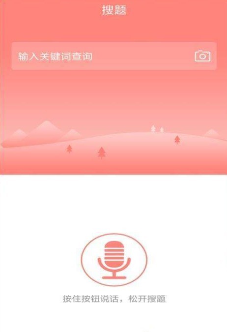 播音主持人题库手机软件app截图