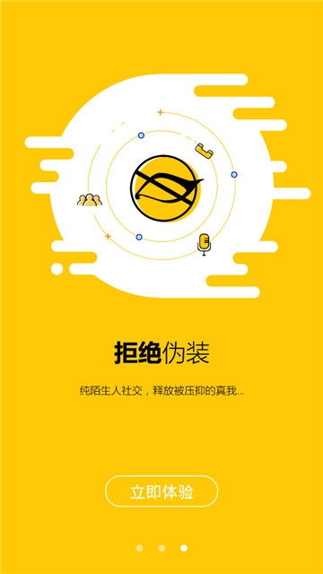 闲蛋交友手机软件app截图