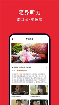 配音学韩语手机软件app截图