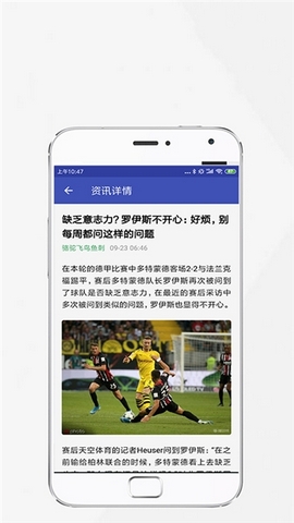足球赛事吧手机软件app截图