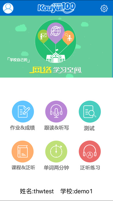 口语100 最新版手机软件app截图