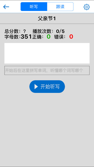 口语100 最新版手机软件app截图