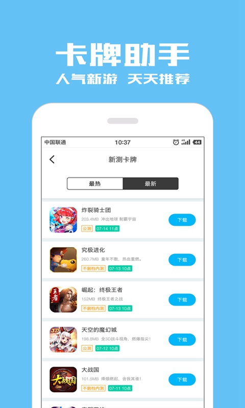 光环助手手游app截图