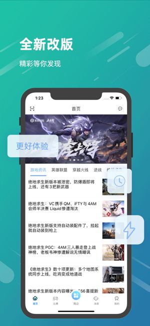 VV竞技手机软件app截图