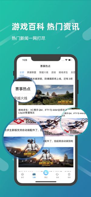 VV竞技手机软件app截图