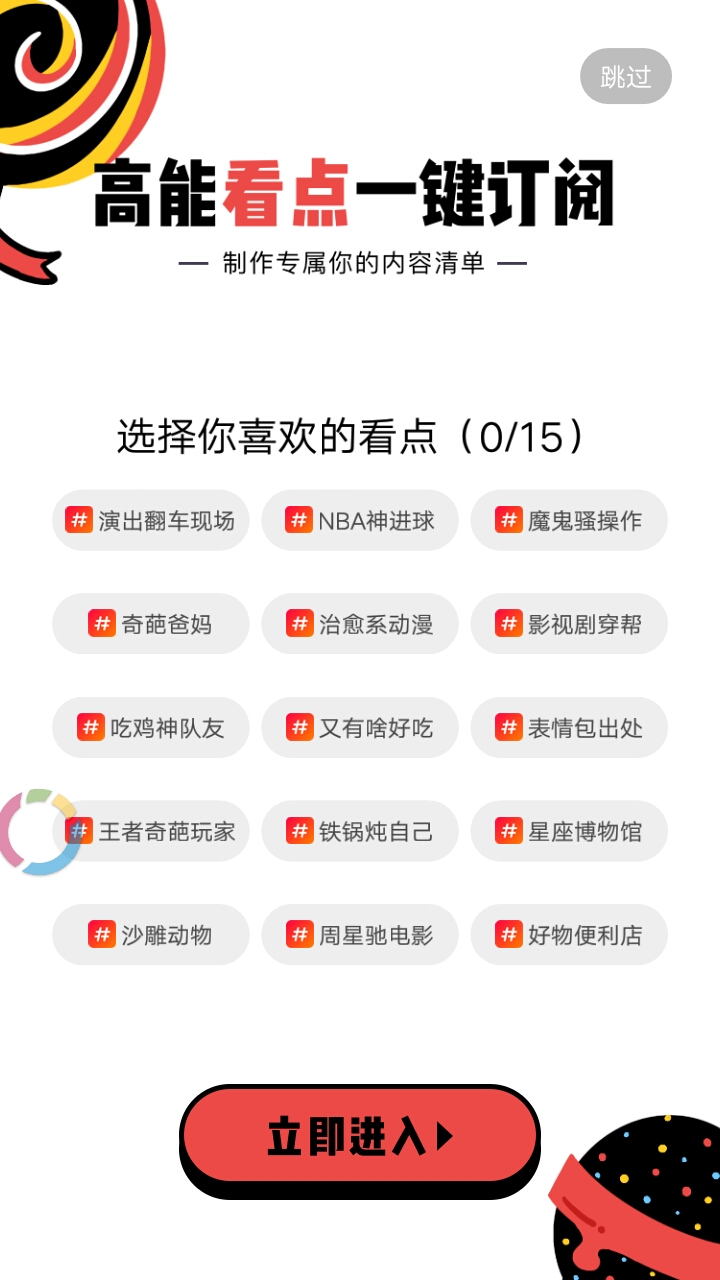 腾讯看点短视频手机软件app截图