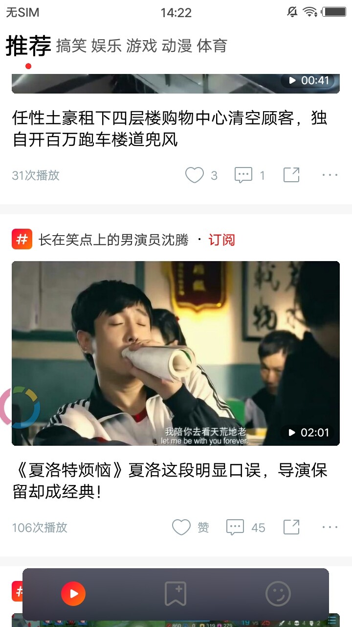 腾讯看点短视频手机软件app截图