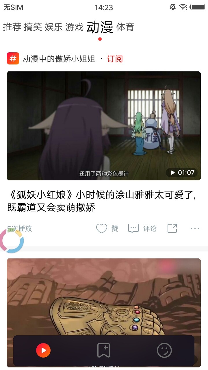 腾讯看点短视频手机软件app截图