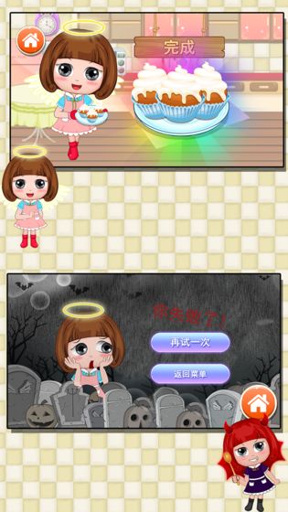 小天使贝贝的甜品店手游app截图