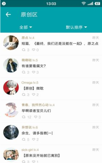 众阅全本小说手机软件app截图