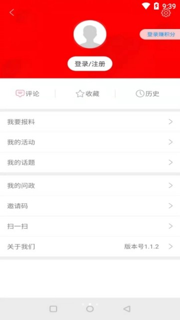 康养漳县手机软件app截图