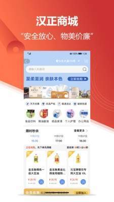 云上汉正手机软件app截图