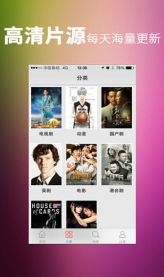 汉唐影视手机软件app截图