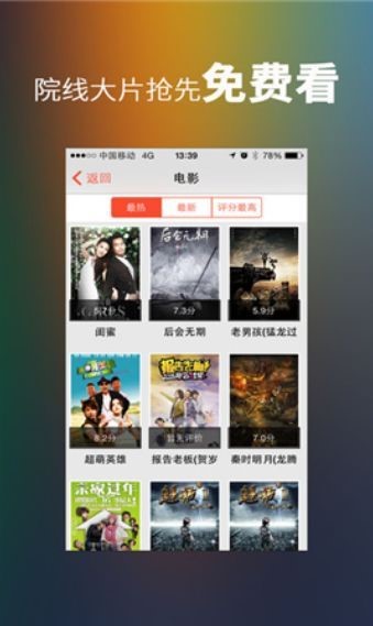 汉唐影视手机软件app截图