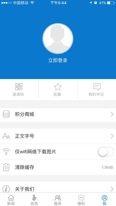 云上红安手机软件app截图