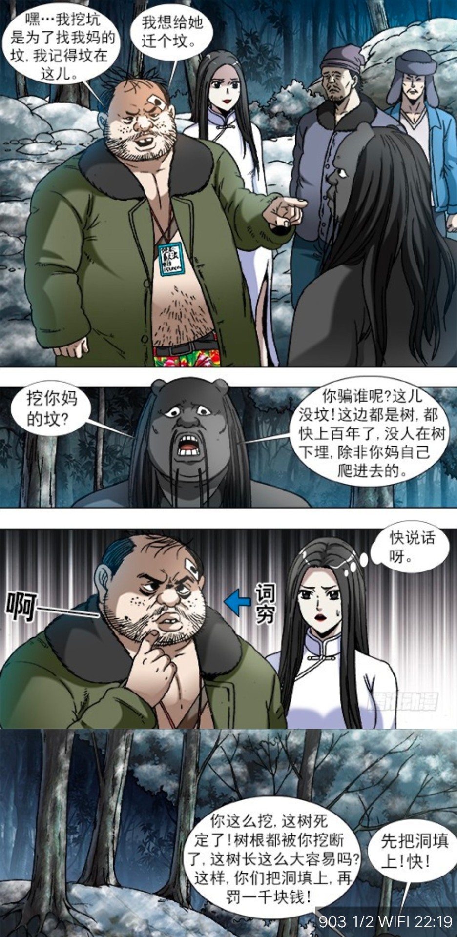 皮皮猫漫画手机软件app截图