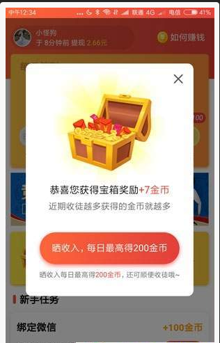 西柚资讯手机软件app截图