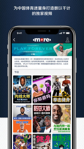 MORE体育手机软件app截图