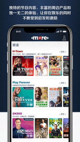 MORE体育手机软件app截图