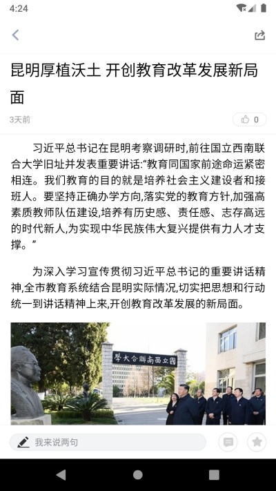 石林融媒手机软件app截图