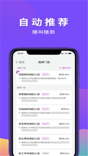 俏妃小店手机软件app截图