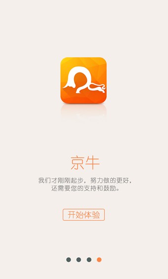 京牛手机软件app截图