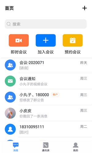 百灵一会手机软件app截图