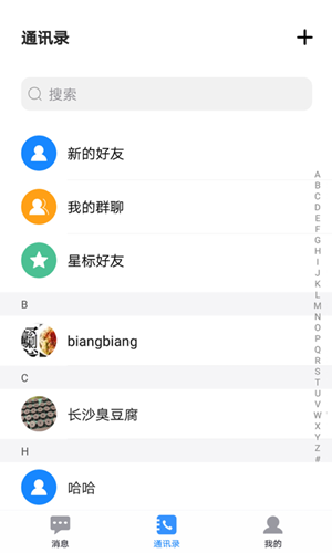 百灵一会手机软件app截图