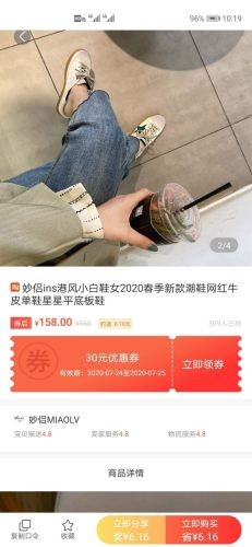 喵喵有券手机软件app截图