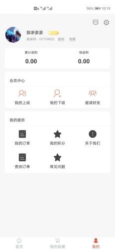 喵喵有券手机软件app截图