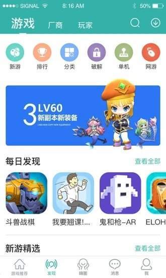 酷酷跑游戏盒手机软件app截图