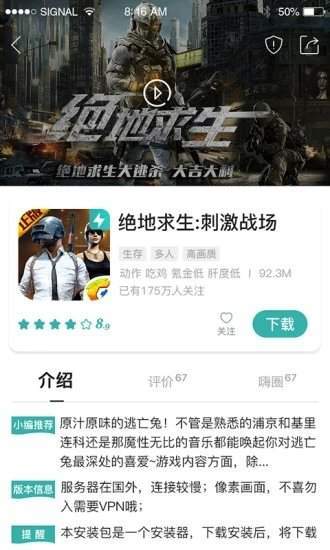 酷酷跑游戏盒手机软件app截图