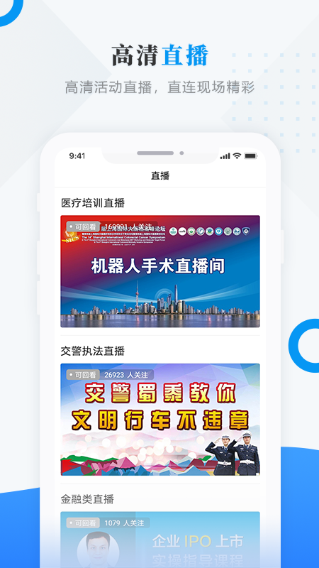 巴彦融媒手机软件app截图