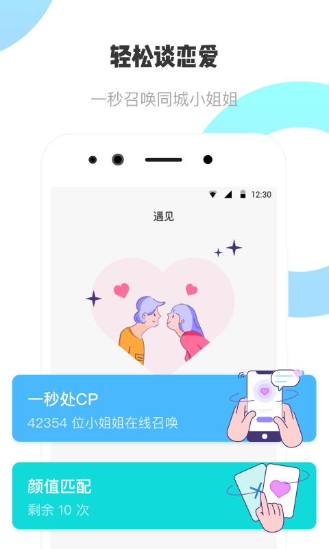 耳旁语音手机软件app截图