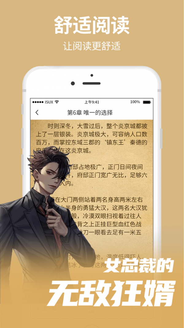 猎文小说手机软件app截图
