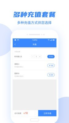 权利卫士手机软件app截图