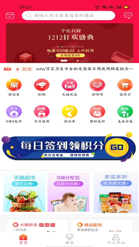 节省手机软件app截图