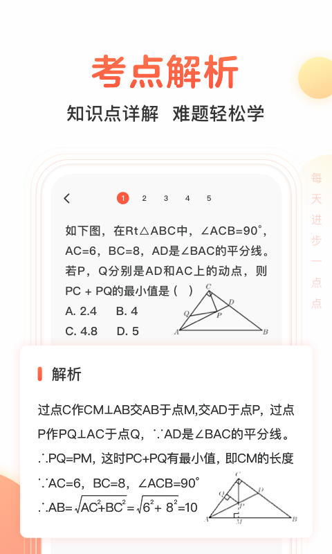 题拍拍 电脑版手机软件app截图