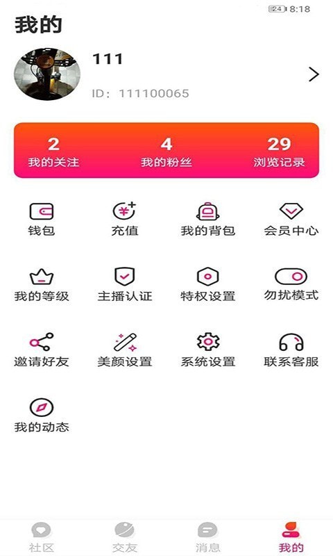 萱恋手机软件app截图