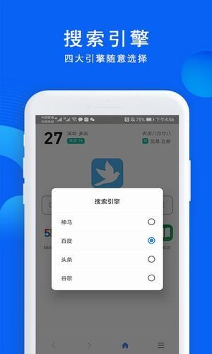 520浏览器手机软件app截图