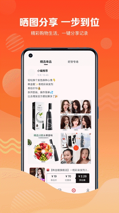 品牌特卖会手机软件app截图