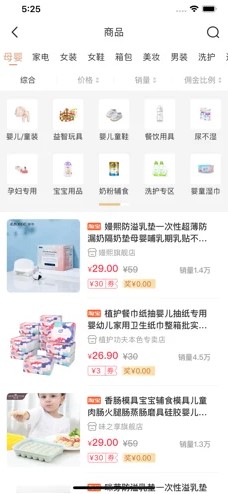 全球购一手特惠手机软件app截图