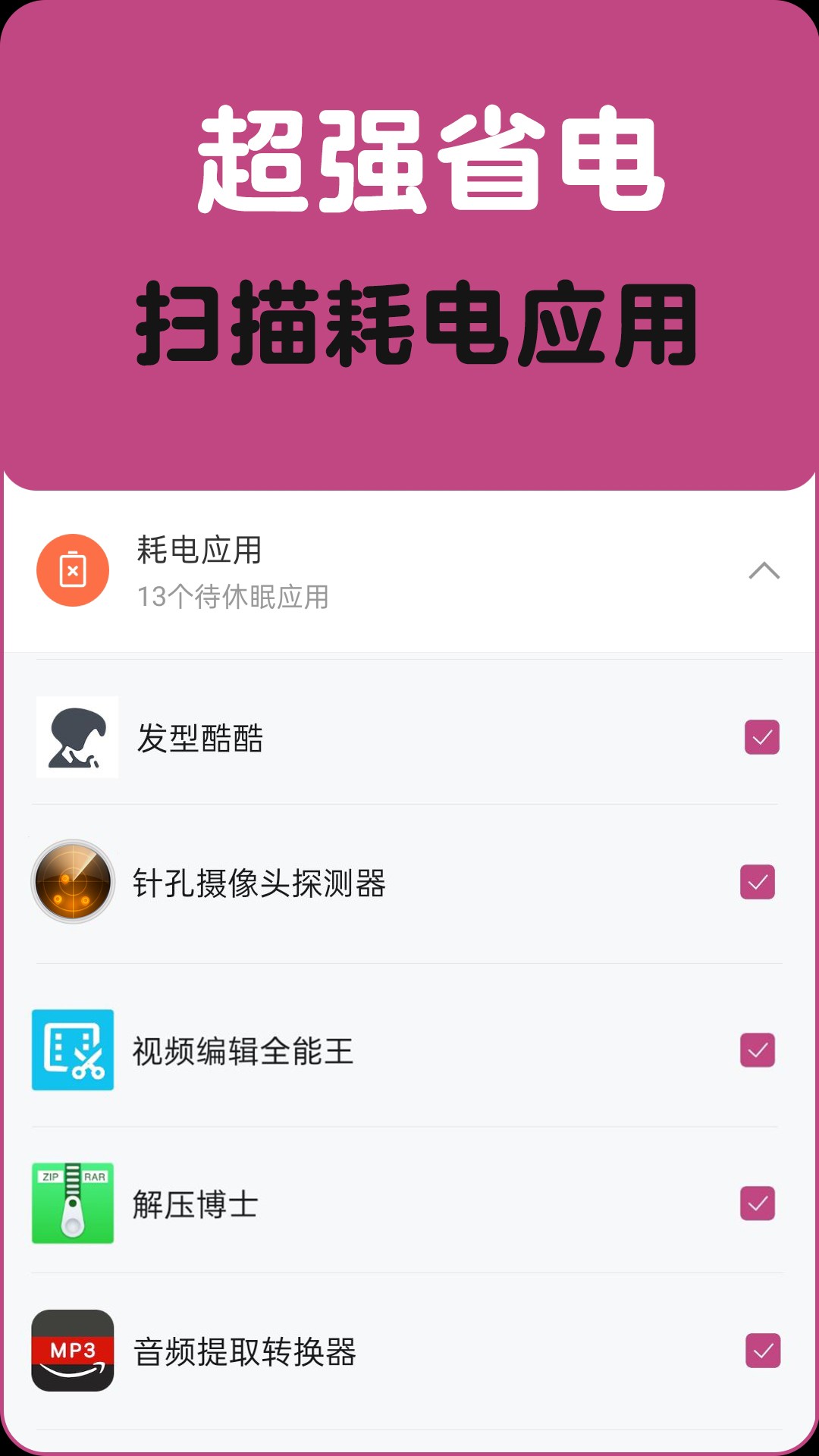 垃圾清理一扫光手机软件app截图