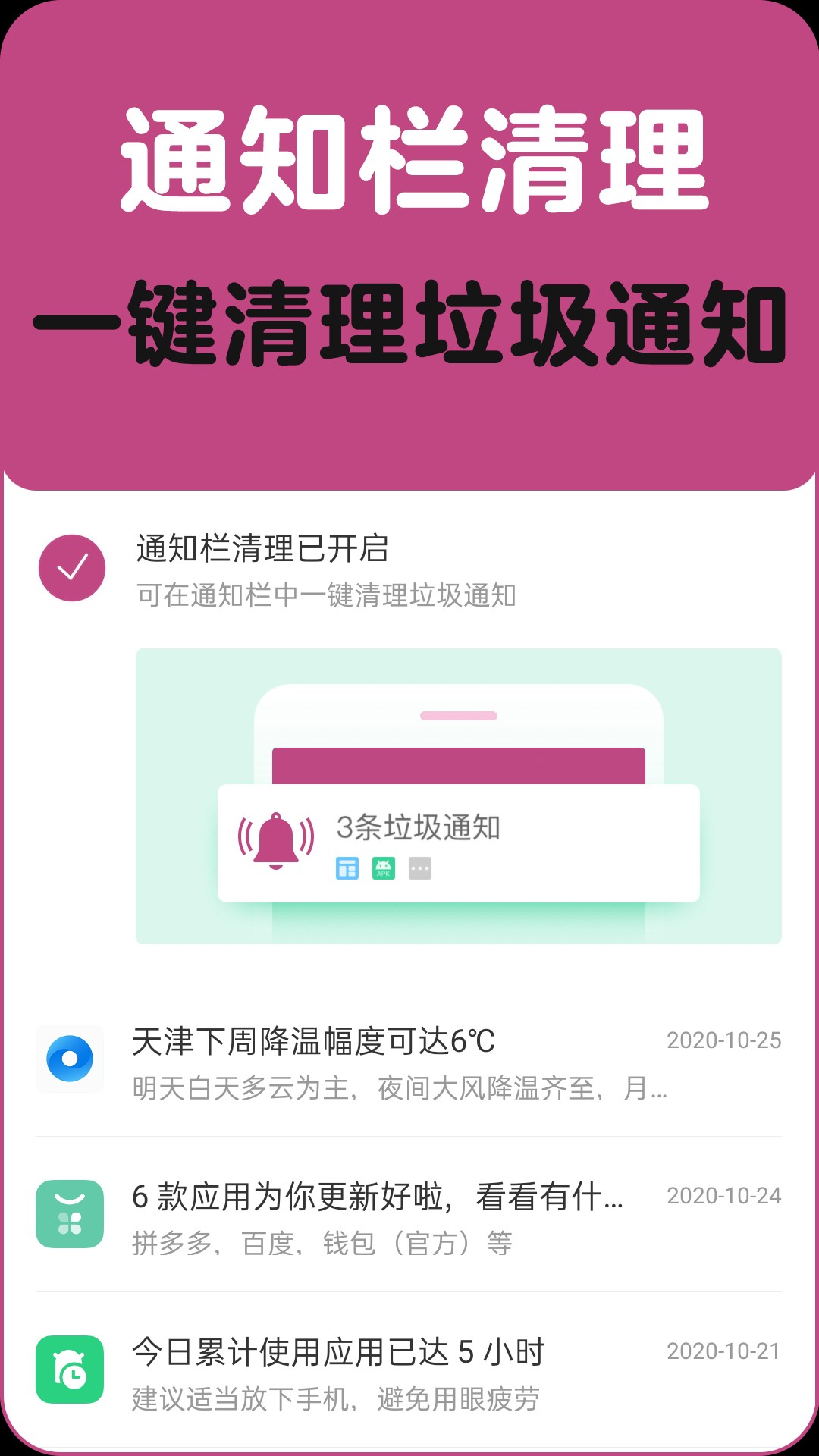 垃圾清理一扫光手机软件app截图