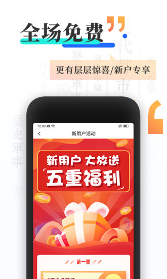 宜搜小说手机软件app截图