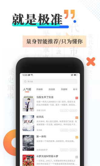 宜搜小说手机软件app截图